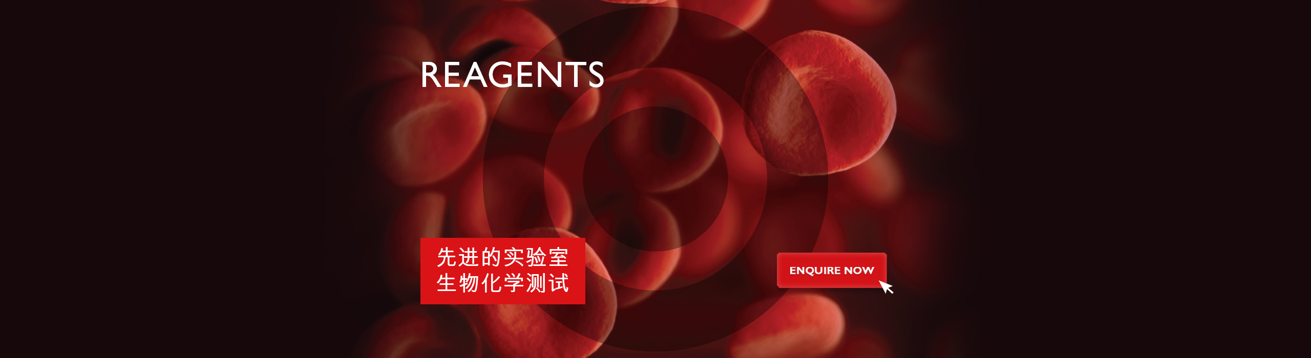 REAGENTS